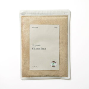 ベーカリスタ 有機小麦ふすま 北海道産 オーガニック【150g〜500g】