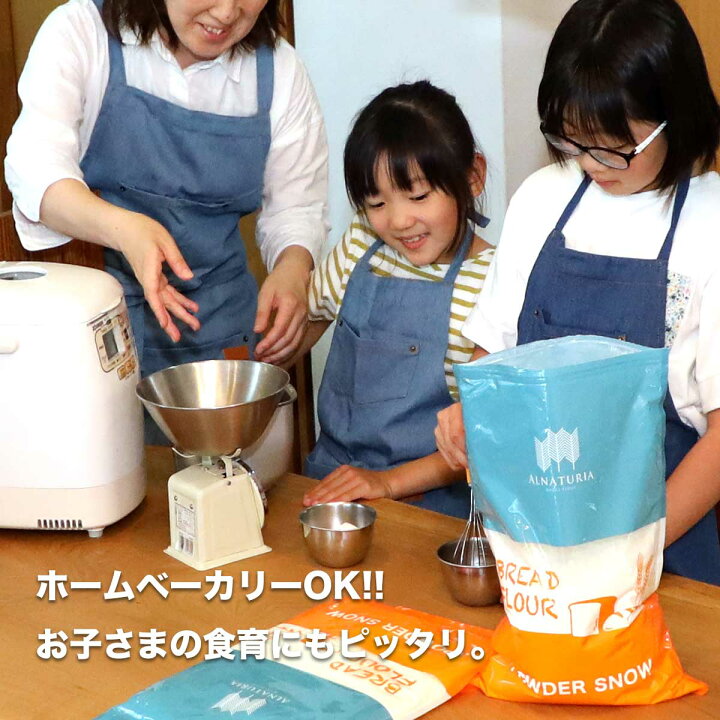 楽天市場】パウダースノー(春よ恋+ゆめちから 強力粉)2.5kg【 アルナチュリア 北海道産 国産 小麦粉 ホームベーカリー 食パン レシピ パン 材料 】 : ベーカリスタ(旧北海道のめぐみ) 楽天市場】パウダースノー(春よ恋+ゆめちから 強力粉)2.5kg【 アルナチュリア 北海道産 国産 小麦粉 ホームベーカリー 食パン レシピ パン 材料 】 : ベーカリスタ(旧北海道のめぐみ)