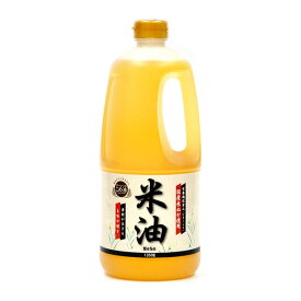 ボーソー 米油 1350g 【 国産 米ぬか こめ油 食用油 オイル 栄養機能食品（ビタミンE）BOSO 】