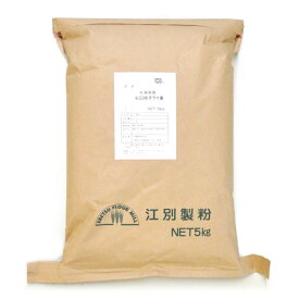 江別製粉 北海道産 石臼挽き ライ麦 全粒粉 5kg