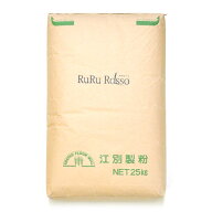 江別製粉 ルルロッソ（強力粉）北海道産 小麦粉 パスタ用 25kg（大袋）