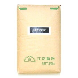 江別製粉 はるきらりストレート（準強力粉）北海道産 小麦粉 25kg（大袋）