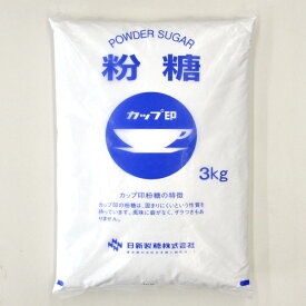 カップ印 粉糖【200g〜3kg】