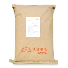 江別製粉 北海道産 ライフラワー（ライ麦粉）5kg（大袋）