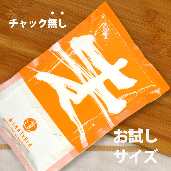ALNATURIA キタノカオリストレート 強力粉 250g SALE開催中 北海道産小麦粉 食パン 小麦粉 国産 正規激安 ホームベーカリー パン材料
