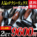 11種類から選べるテクシーリュクス2足セット9600円 TU-7768 TU-7769 TU-7770 TU-7771 TU-7772 TU-7773 TU-7...