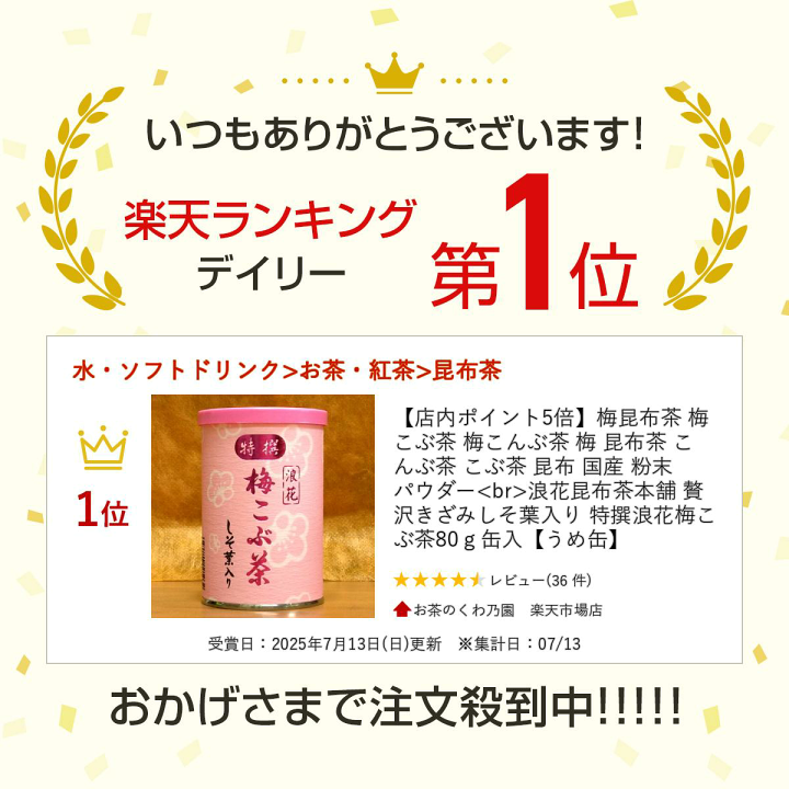 即発送 うめこぶページ 楽天市場】 果肉うめ昆布茶 60g 袋(詰替用) スタンドパック 梅昆布茶