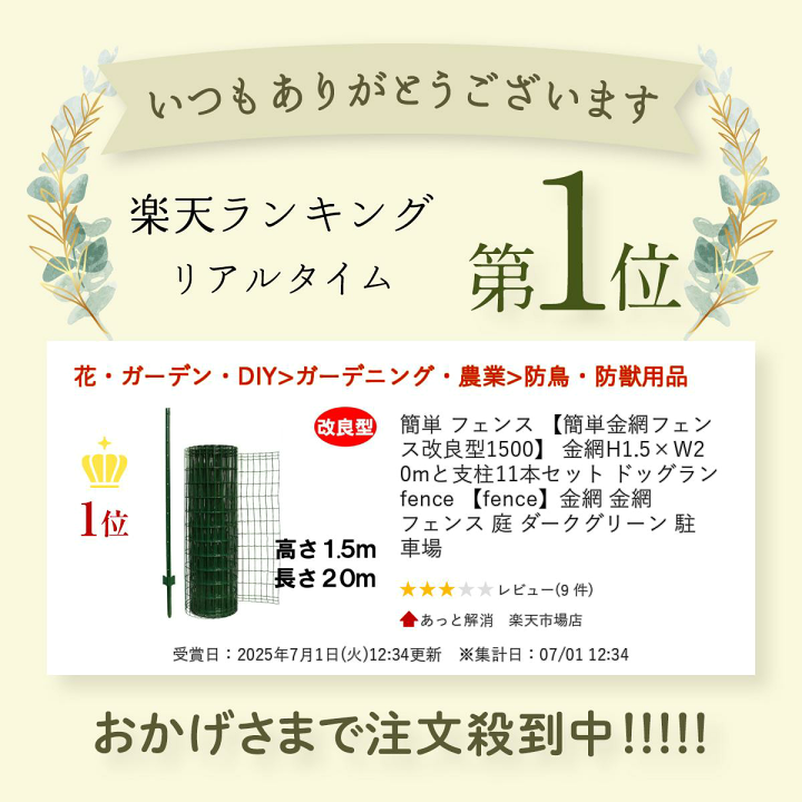 楽天市場】簡単 フェンス 【簡単金網フェンス改良型1500】 金網
