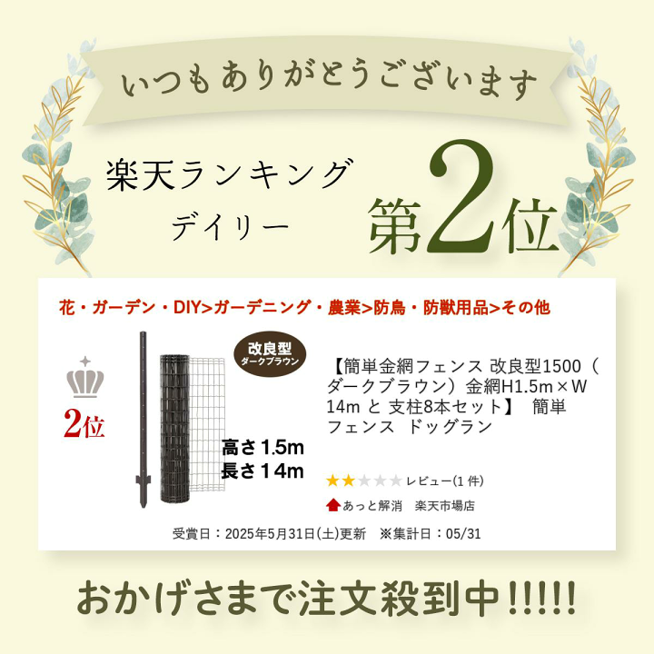 ネットのみ 簡単金網フェンス 改良型1500用 ドッグラン 柵 害獣対策 防獣 Amazon | 簡単金網フェンス・改良型 1500 ネット＋支柱セット