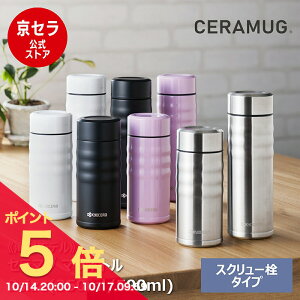 y|Cg5{! 10/14 20:00`zyZzZ}O Z~bN }O{g  CERAMUG 350 500ml XN[ R[q[ ̕ςȂ ۉ ۗ ^fM {g ubN zCg Vo