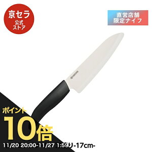 yubNtCf[ PO10{zsZtZ~bN 17cm Oij Z~bNiCt y TrȂ ەY H@gp KYOCERA n zCg Z KYOCERA