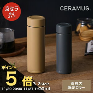 yubNtCf[ PO5{zycXJ[zyZzZ}O Z~bN }O{g  CERAMUG 300ml 500ml R[q[ ̕ςȂ ۉ ۗ ^fM {g F Tn 