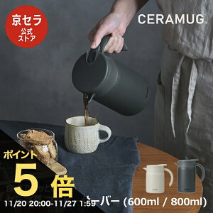 yubNtCf[ PO5{zy25N2VzyZzZ}O |bg ۗ|bg ۉ|bg @r Z~bNH T[o[ ^fM 600ml 800ml R[q[ ̕ςȂ 