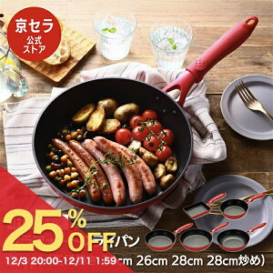 yyVX[p[SALE 25%OFFztCp ZtH[gtCp Z~bN tbf H IH KX Ή ӂdオ łtɂ ȒP ȃGl bh ʎqĂ 20cm 26cm 28cm 