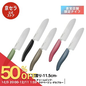 sZtZ~bN 11.5cm ʕ ʕiCt Z~bNiCt oCIf nh  ݃J[ y TrȂ ەY H@gp KYOCERA Z KYOCERA