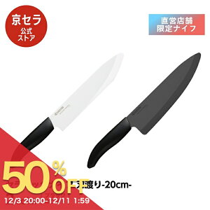 sZtZ~bN 20cm Oij Z~bNiCt COf y TrȂ ەY H@gp KYOCERA n ubN n zCg Z KYOCERA