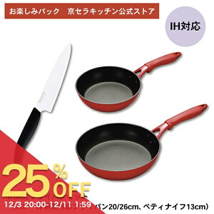 yyVX[p[SALE 25%OFFzy݃pbNyXgAz2025t Z  IH I[MΉ tCp 3_Zbg bh 20cm 26cm Z~bN  yeB 13cm V kyocera 