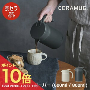 y25N2VzyZzZ}O |bg ۗ|bg ۉ|bg @r Z~bNH T[o[ ^fM 600ml 800ml R[q[ ̕ςȂ ۉ ۗ  _[NO[