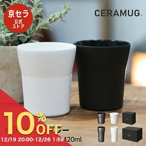 �y�y�V���Ӎ� PO10�{�z�Z���~�b�N�^���u���[ 2�Z�b�g �M�t�g�� �^��f�M�^���u���[ �Z���~�b�N���H �^���u���[ 300ml 420ml ���I���Ȃ� �ۉ� �ۗ� �^��f�M �R�[�q�[ ���� �v���[���g �M�t�g 