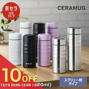 �y�y�V���Ӎ� PO10�{�z�Z���}�O �Z���~�b�N �}�O�{�g�� ���� CERAMUG 350 500ml �X�N�����[�� �R�[�q�[ ���̕ς��Ȃ� �ۉ� �ۗ� �^��f�M �{�g�� �u���b�N �z���C�g �V���o�[ �s���N ���Z�� KYOCERA