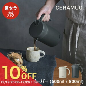 �y�y�V���Ӎ� PO10�{�z�y���Z�������z�Z���}�O ���|�b�g �ۗ�|�b�g �ۉ��|�b�g ���@�r �Z���~�b�N���H �T�[�o�[ �^��f�M 600ml 800ml �R�[�q�[ ���̕ς��Ȃ� �ۉ� �ۗ� ������� �_�[�N�O