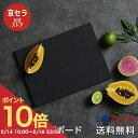【ポイントバック祭 PO10倍】テレビで紹介！【京セラ公式】ブラックカッティングボード 高品質 まな板 黒 大きめ ゴム…
