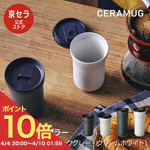 �y���������}���\�� PO10�{�z�W�t�� �^���u���[ �Z���~�b�N���H �^���u���[ 350ml 500ml ���I���Ȃ� �ۉ� �ۗ� �^��f�M �t�^ �R�[�q�[ �����ς��Ȃ� �Z���}�O CERAMUG �N���[���z���C�g �_�[�N