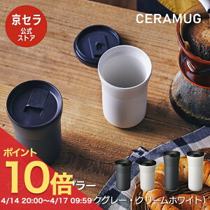 �y���������}���\�� PO10�{�z�W�t�� �^���u���[ �Z���~�b�N���H �^���u���[ 350ml 500ml ���I���Ȃ� �ۉ� �ۗ� �^��f�M �t�^ �R�[�q�[ �����ς��Ȃ� �Z���}�O CERAMUG �N���[���z���C�g �_�[�N