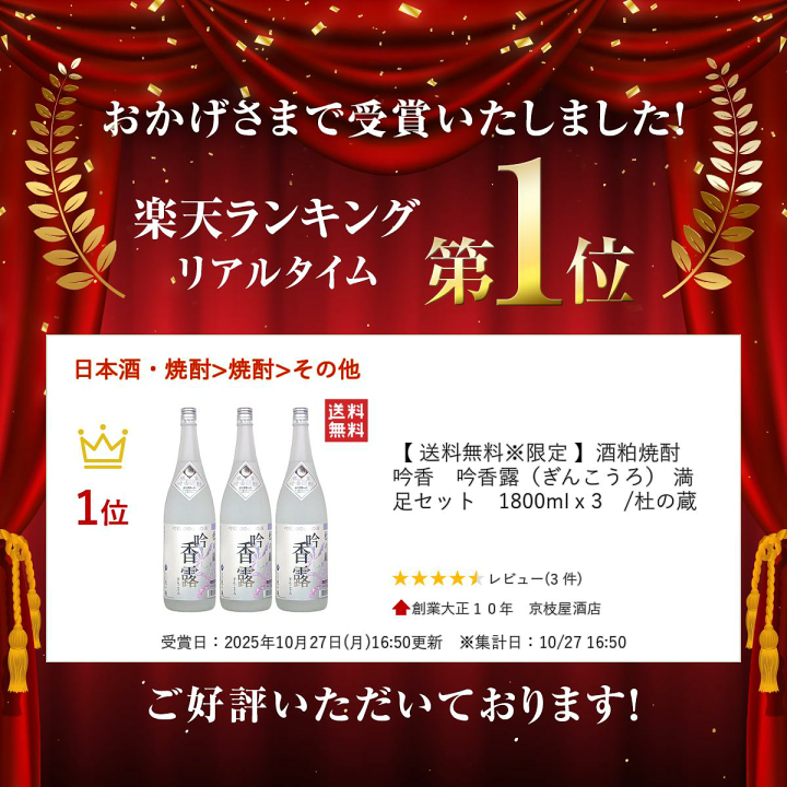 楽天市場】【 送料無料※限定 】酒粕焼酎 吟香 吟香露（ぎんこうろ