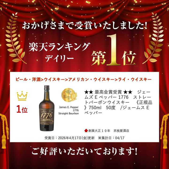 白州 シングルモルト / James E.Pepper 1776 バーボンセット ジェームズ E ペッパー バーボン ( 750ml ) : 爽快ドリンク専門店