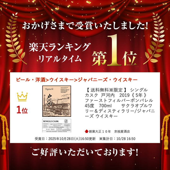 楽天市場】【 送料無料※限定 】 シングルカスク 戸河内 2019《 5年