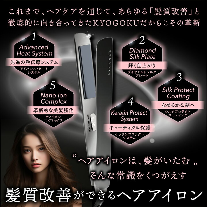 楽天市場】公式 クーポンで最大36%OFF 【 KYOGOKU ナノシルクケラチン 
