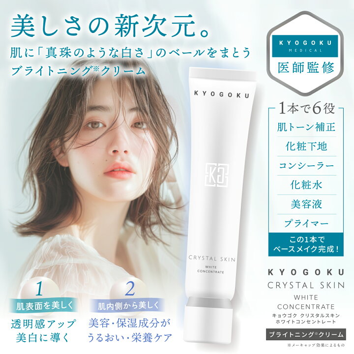 楽天市場】公式 マラソンP10倍＆20%OFFクーポン 【 KYOGOKU クリスタル 