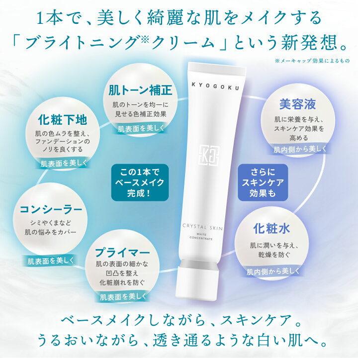 楽天市場】公式 マラソンP10倍＆20%OFFクーポン 【 KYOGOKU クリスタル 