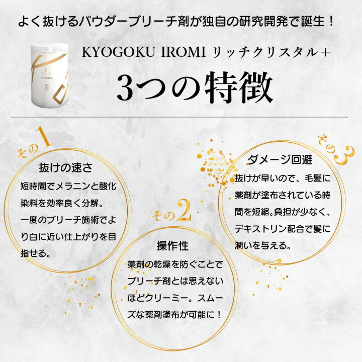 楽天市場】公式 セットで15%OFF 【 KYOGOKU リッチクリスタル+ 楽天市場】公式 セットで15%OFF 【 KYOGOKU リッチクリスタル+