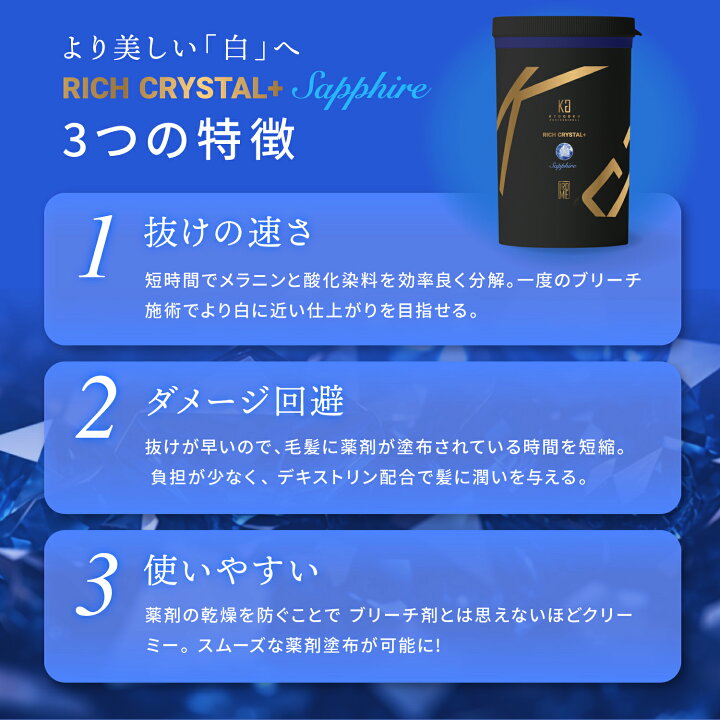 楽天市場】公式 クーポンで最大32%OFF 【 KYOGOKU リッチクリスタル＋ 