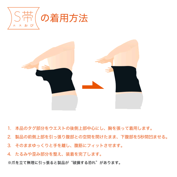 楽天市場】SSS 兼子ただし 完全監修 S帯 単品 エスおび エスオビ