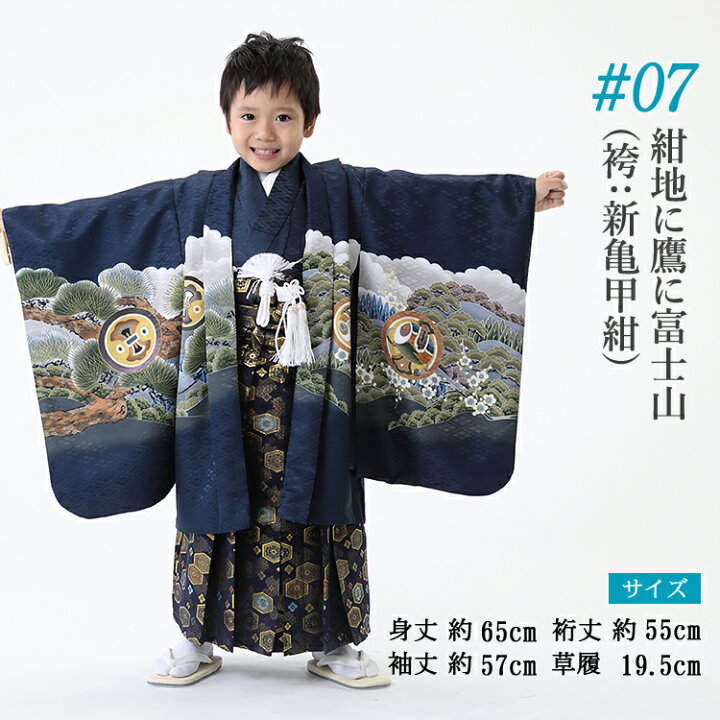 楽天市場】【レンタル】七五三 着物 5歳 羽織袴セット 男の子 15点フル 