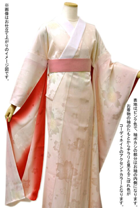 長襦袢 ボカシ染 