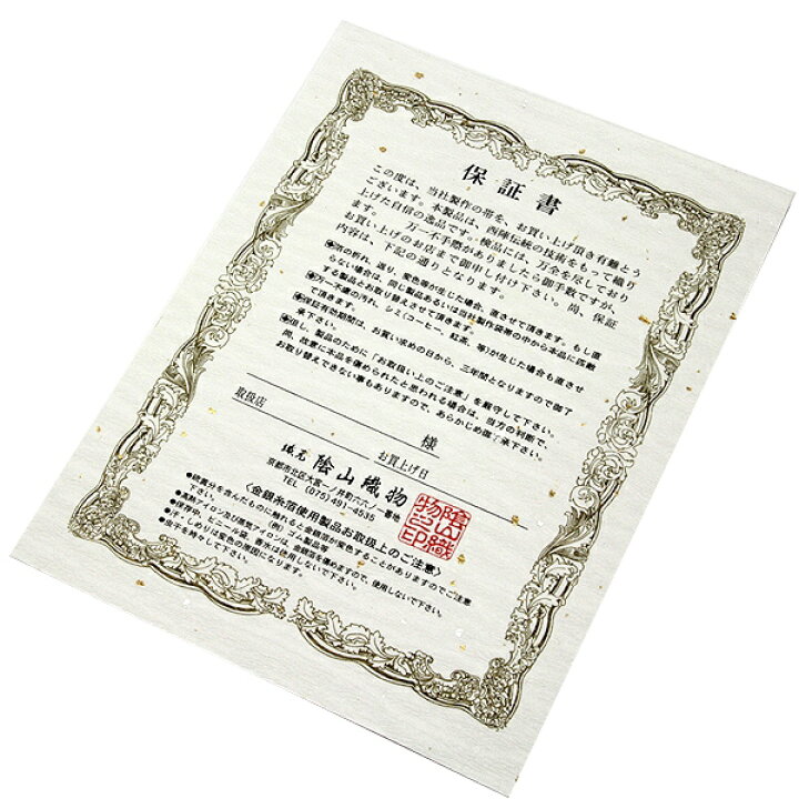 楽天市場】京都西陣織 「箔屋清兵衛：陰山織物謹製」 落ち着いた金色系 