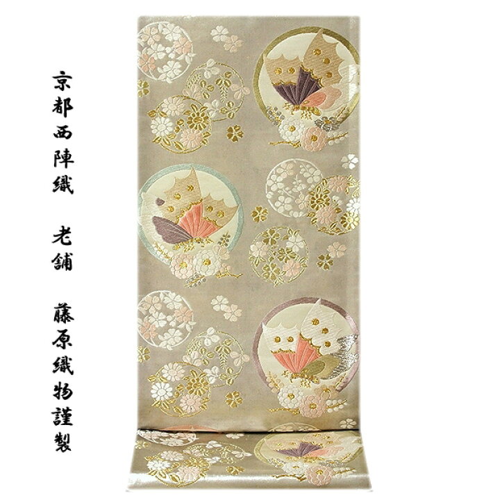 楽天市場】【訳あり】「老舗 京都西陣織：藤原織物謹製」 唐織の名門 