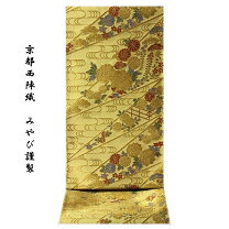 楽天市場】輪奈織 袋帯の通販