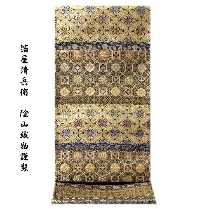 楽天市場】京都西陣織 「箔屋清兵衛：陰山織物謹製」 悠久の美 名物裂  