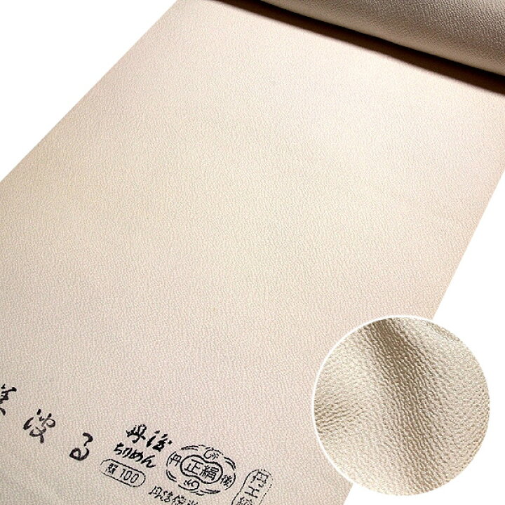 丹後ちりめん（染める前の白正絹）2本セット 嵌める