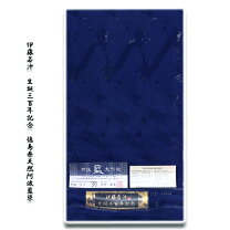 楽天市場】紋 紗 反物の通販