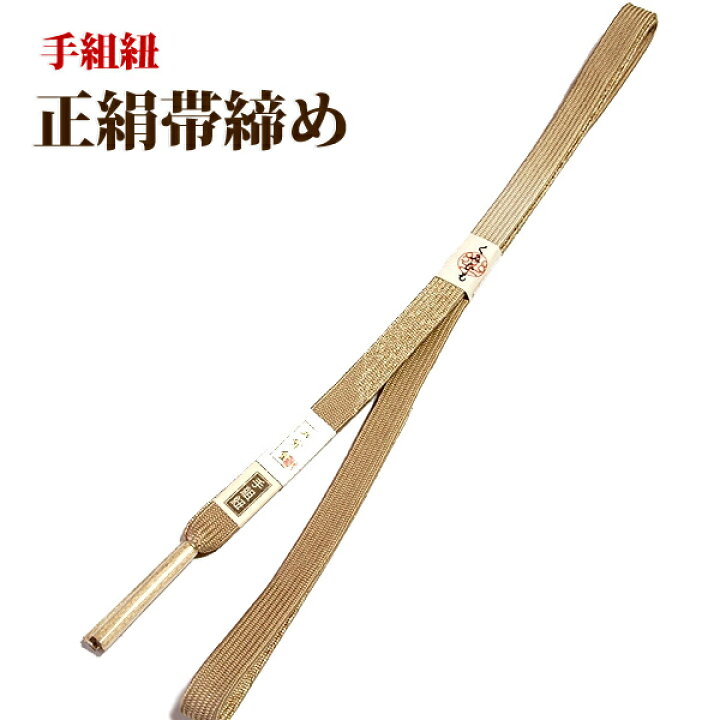 楽天市場】「正絹」 ボカシ染め 地模様 帯揚げ 五分金 手組紐 平組 