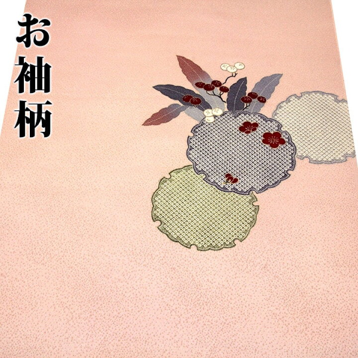 楽天市場】「本染め」 雪輪にビワ 絞り柄 金駒刺繍入り 金彩加工 五枚 