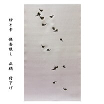 楽天市場】長襦袢 反物 伊と幸の通販