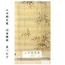 楽天市場】夏 絹芭蕉の通販