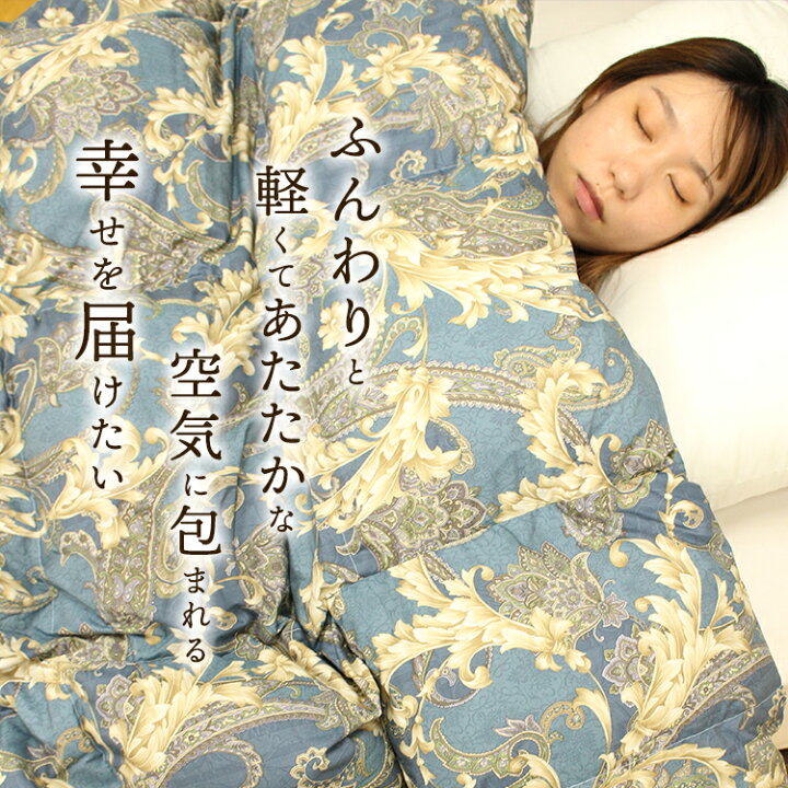 楽天市場】かいまき布団 ダウン 羽毛 シングル かいまき かい巻き 布団 